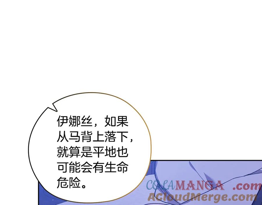 《这个婚反正也要完蛋》第64话 筋疲力尽的一天 第157页