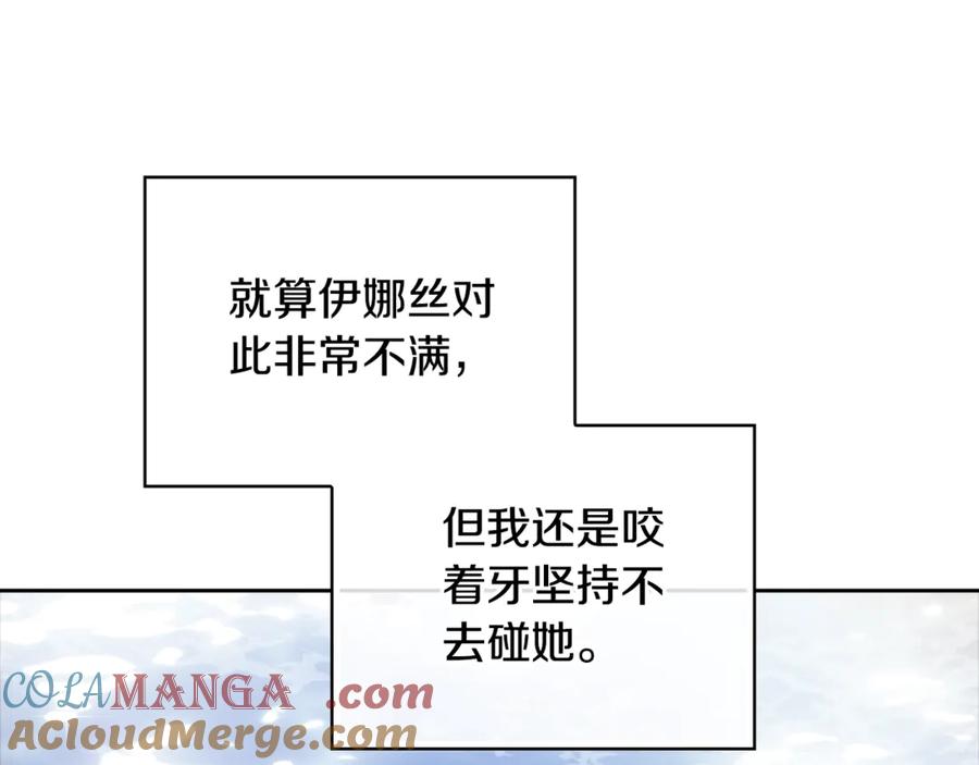 《这个婚反正也要完蛋》第64话 筋疲力尽的一天 第69页