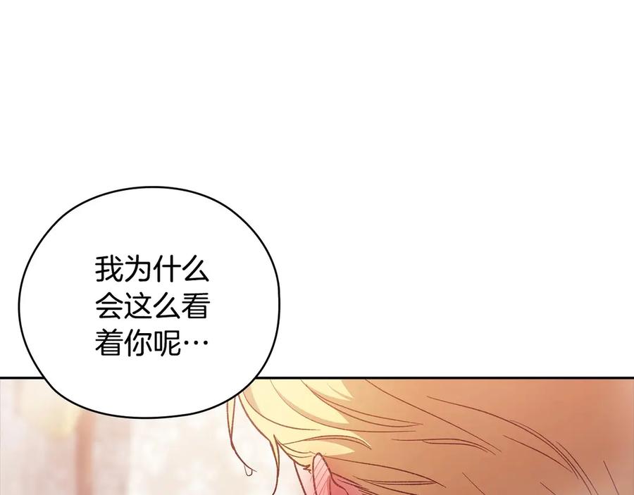 《这个婚反正也要完蛋》第64话 筋疲力尽的一天 第10页