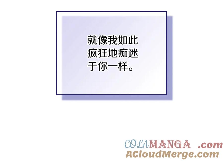 《这个婚反正也要完蛋》第64话 筋疲力尽的一天 第137页