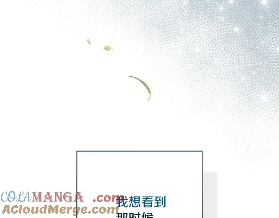 《这个婚反正也要完蛋》第65话 无所顾忌 第93页