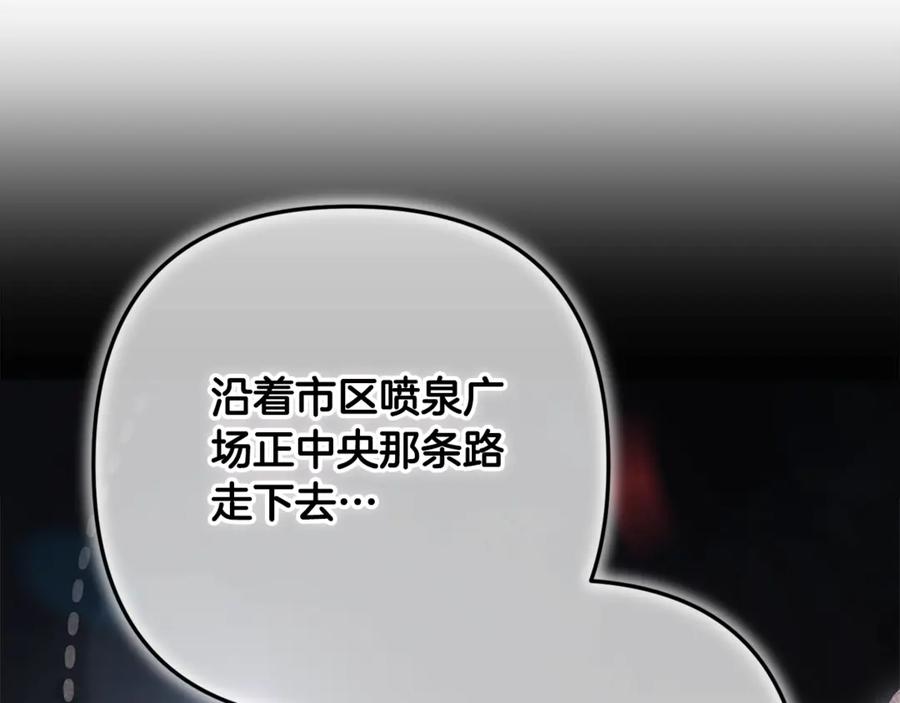 《这个婚反正也要完蛋》第65话 无所顾忌 第146页