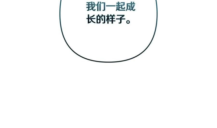 《这个婚反正也要完蛋》第65话 无所顾忌 第96页