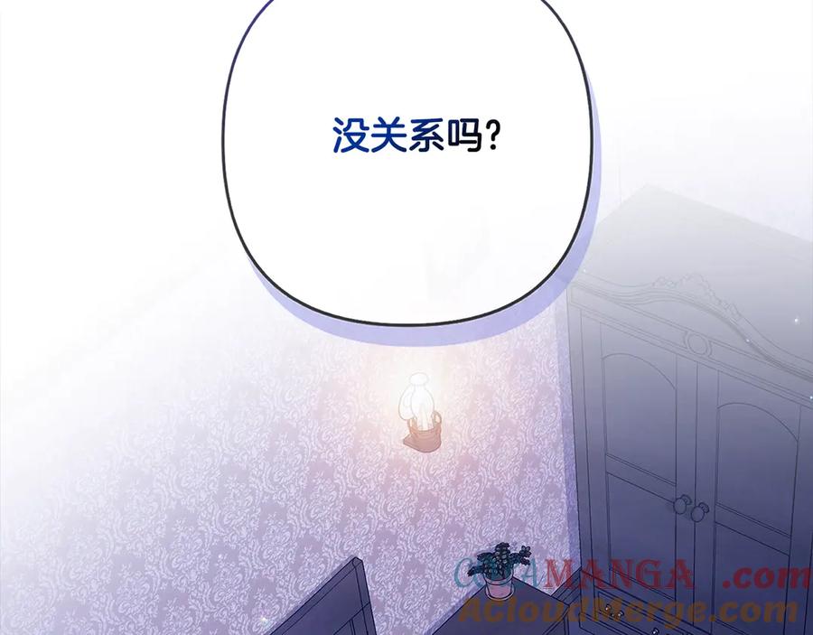 《这个婚反正也要完蛋》第65话 无所顾忌 第37页