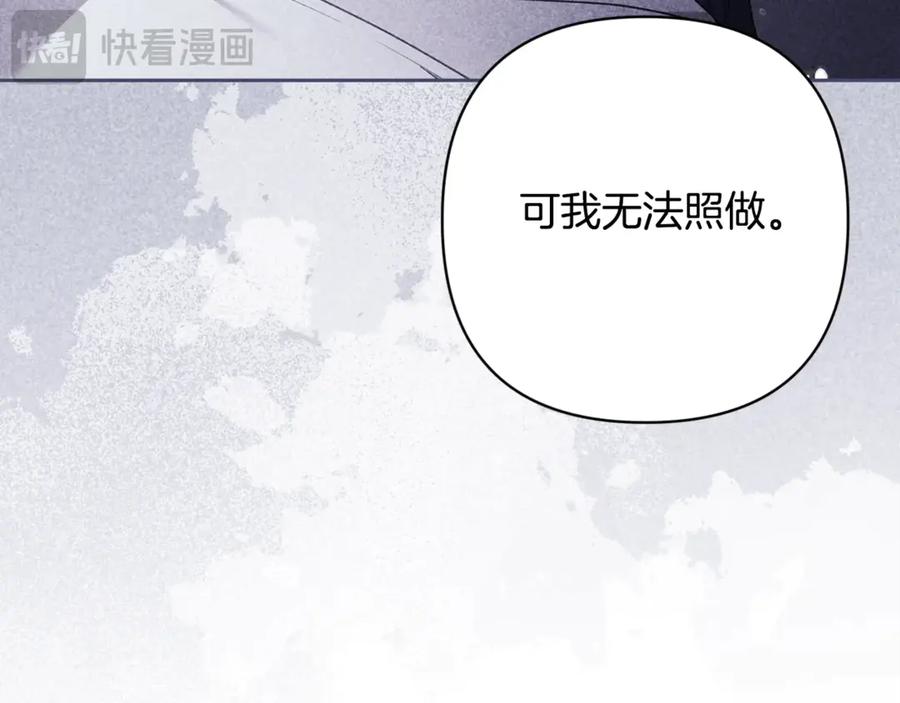 《这个婚反正也要完蛋》第65话 无所顾忌 第223页