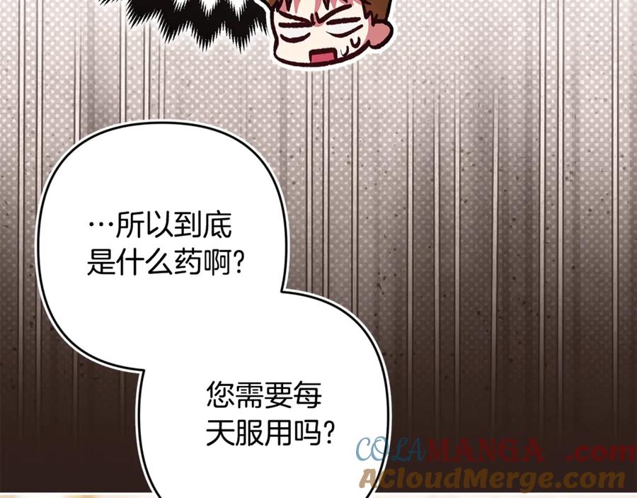 《这个婚反正也要完蛋》第65话 无所顾忌 第157页