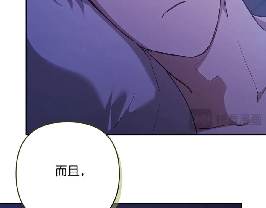 《这个婚反正也要完蛋》第65话 无所顾忌 第55页