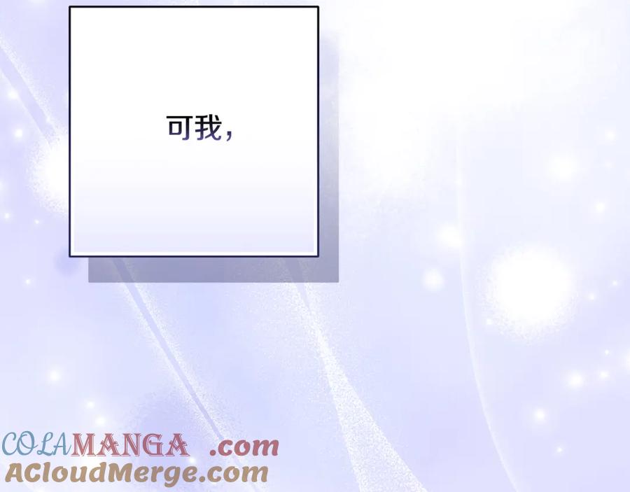 《这个婚反正也要完蛋》第65话 无所顾忌 第45页
