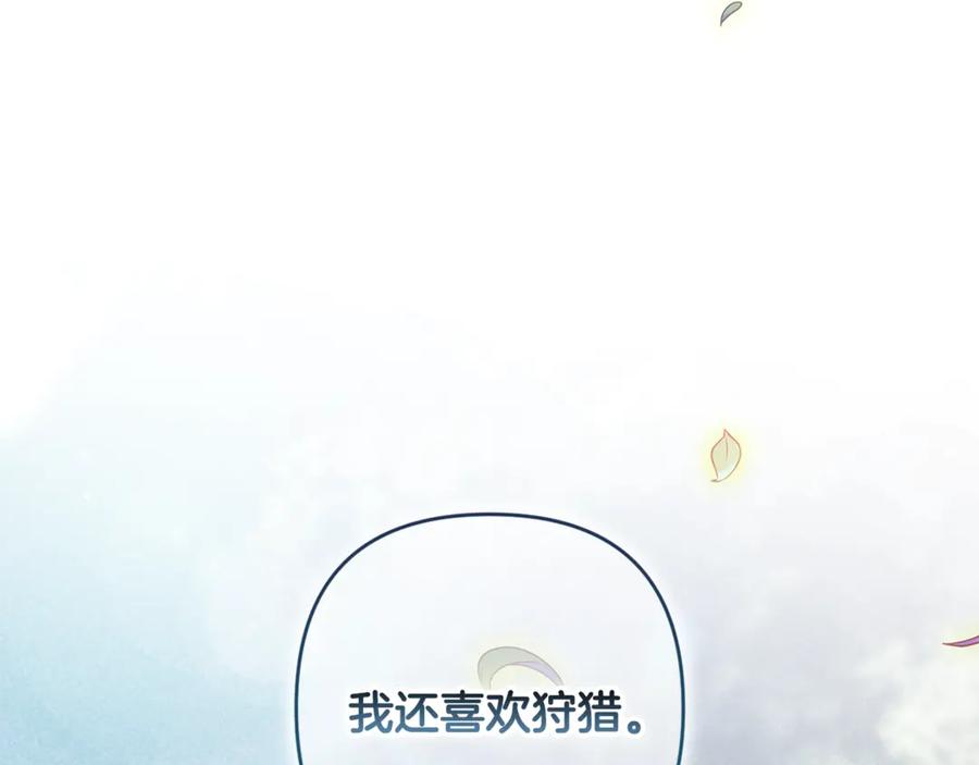 《这个婚反正也要完蛋》第65话 无所顾忌 第58页