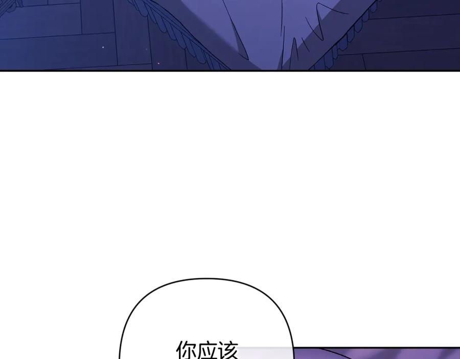 《这个婚反正也要完蛋》第65话 无所顾忌 第39页