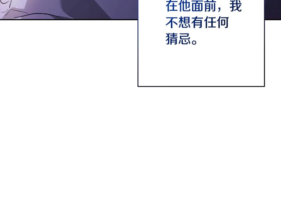 《这个婚反正也要完蛋》第65话 无所顾忌 第11页