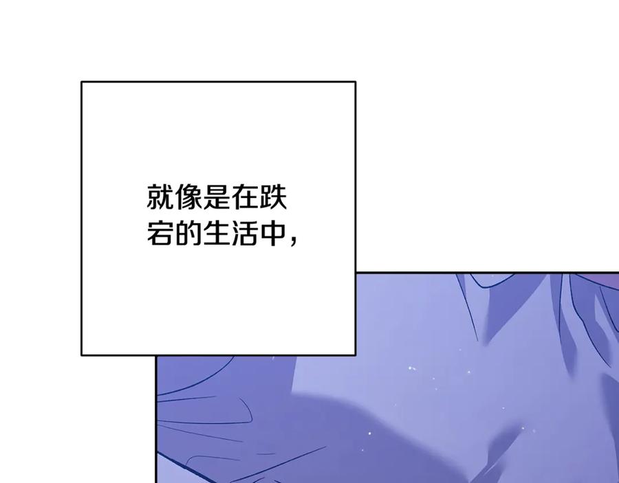 《这个婚反正也要完蛋》第65话 无所顾忌 第12页