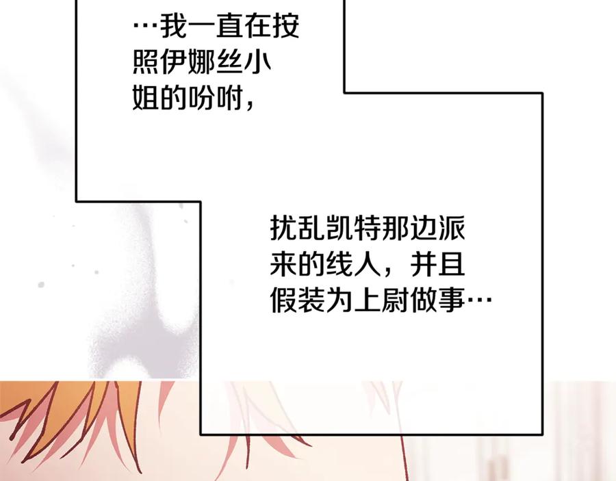 《这个婚反正也要完蛋》第65话 无所顾忌 第227页