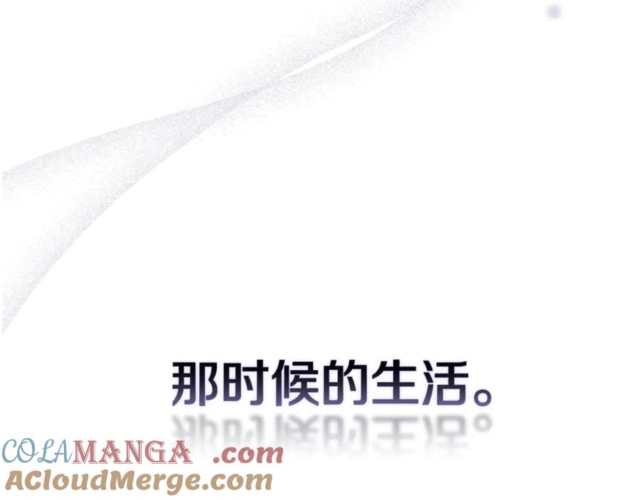 《这个婚反正也要完蛋》第65话 无所顾忌 第129页