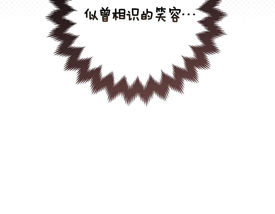 《这个婚反正也要完蛋》第65话 无所顾忌 第160页