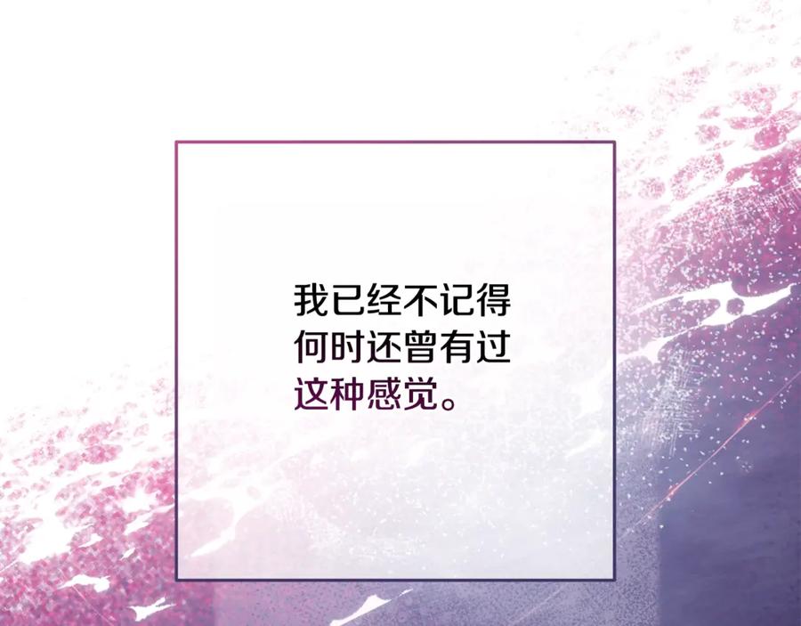 《这个婚反正也要完蛋》第65话 无所顾忌 第15页