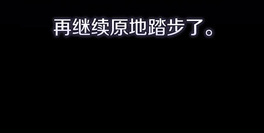 《这个婚反正也要完蛋》第65话 无所顾忌 第50页
