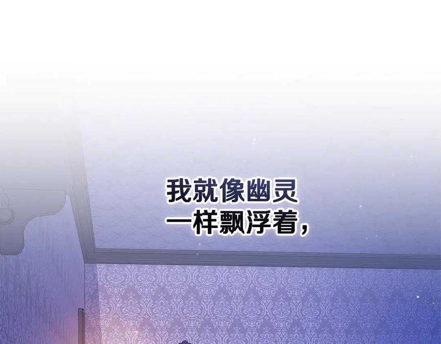 《这个婚反正也要完蛋》第65话 无所顾忌 第26页