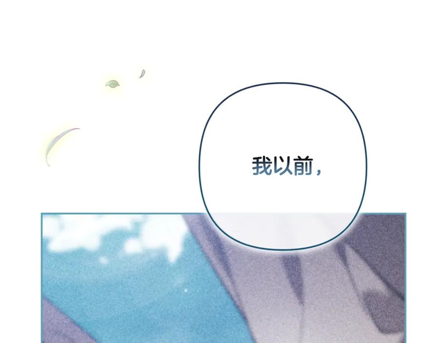 《这个婚反正也要完蛋》第65话 无所顾忌 第63页