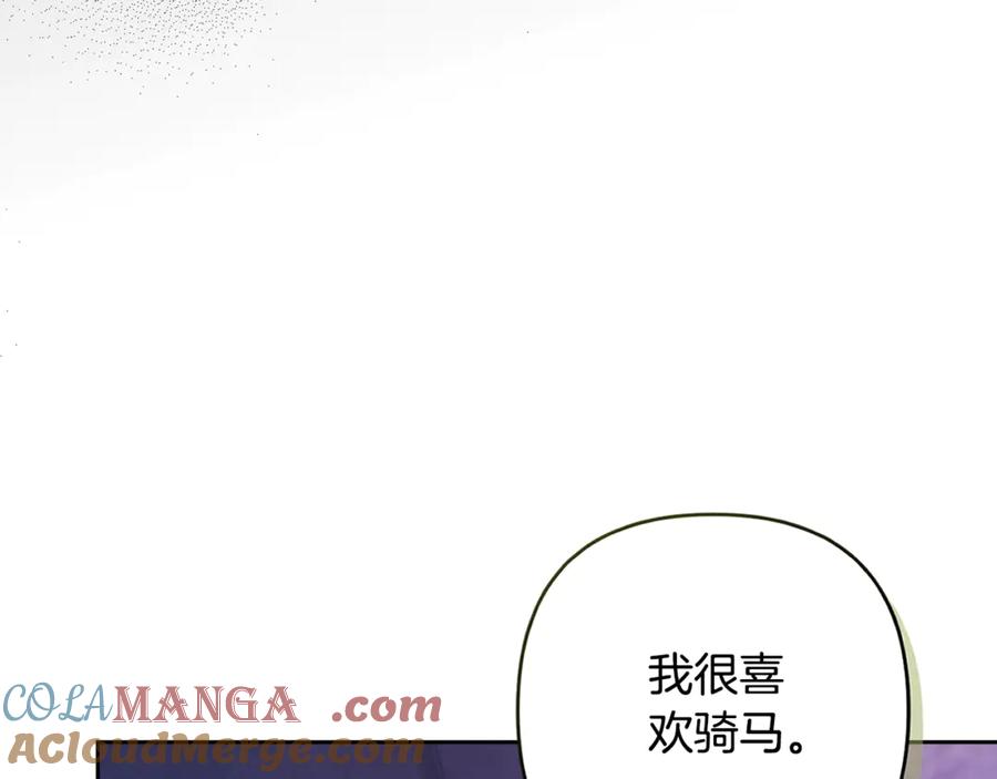 《这个婚反正也要完蛋》第65话 无所顾忌 第53页