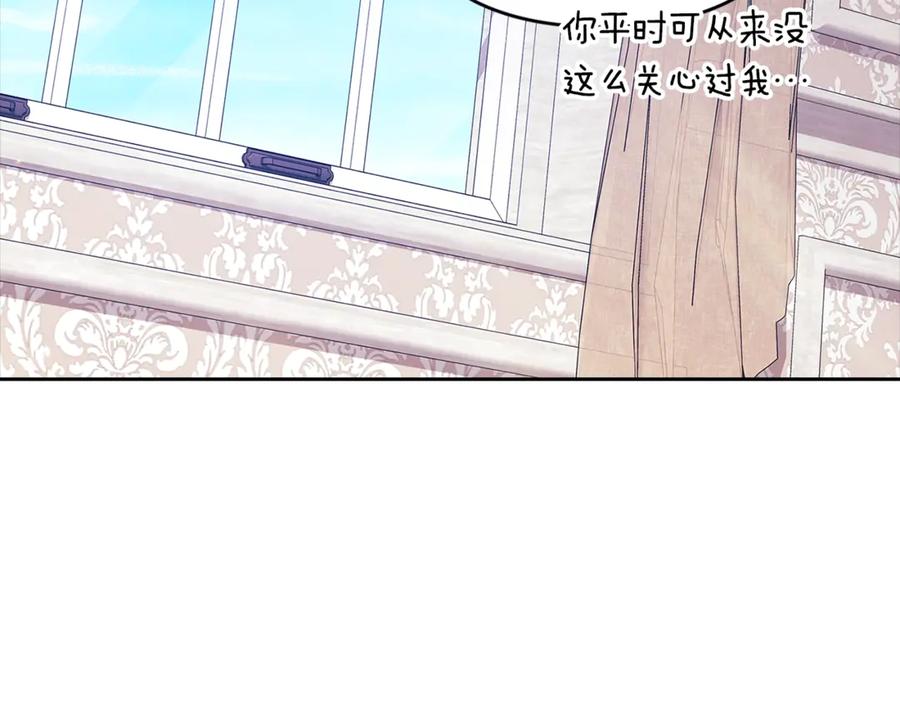 《这个婚反正也要完蛋》第65话 无所顾忌 第163页