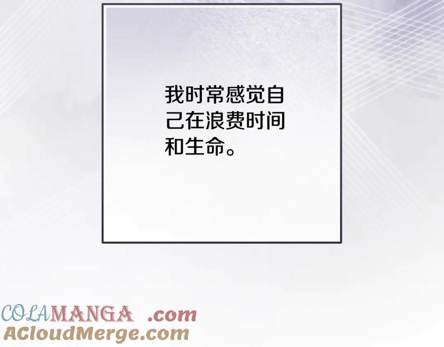 《这个婚反正也要完蛋》第65话 无所顾忌 第29页