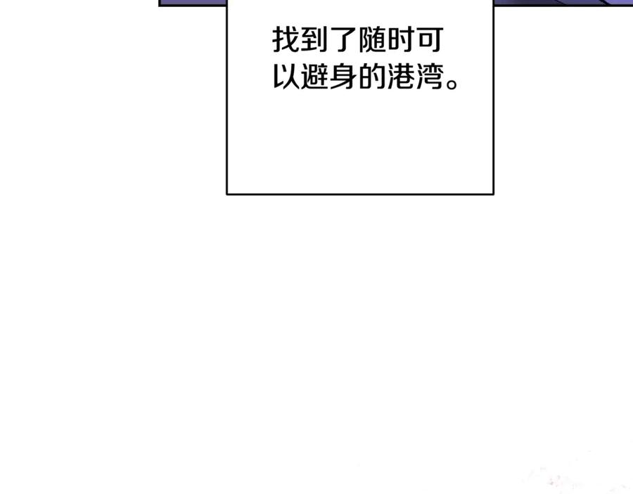 《这个婚反正也要完蛋》第65话 无所顾忌 第14页
