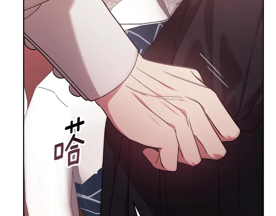《这个婚反正也要完蛋》第65话 无所顾忌 第215页