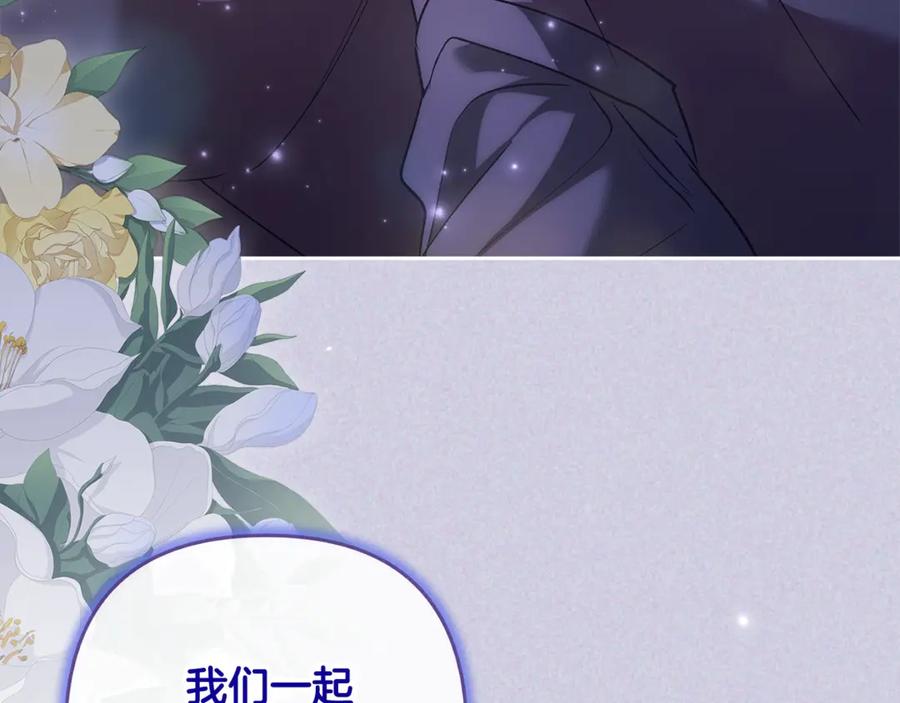 《这个婚反正也要完蛋》第65话 无所顾忌 第118页