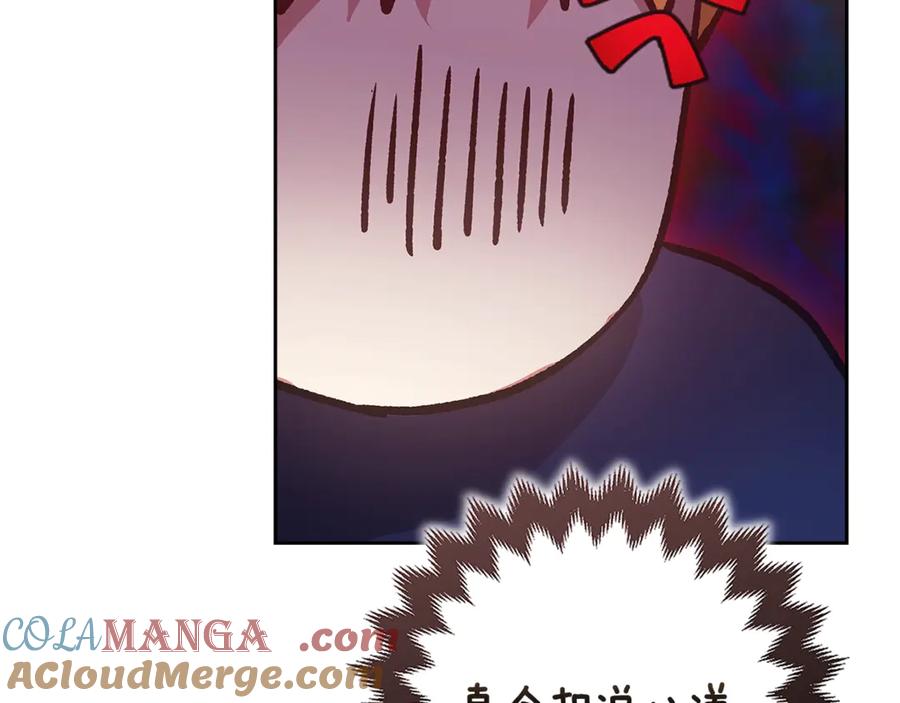《这个婚反正也要完蛋》第65话 无所顾忌 第201页