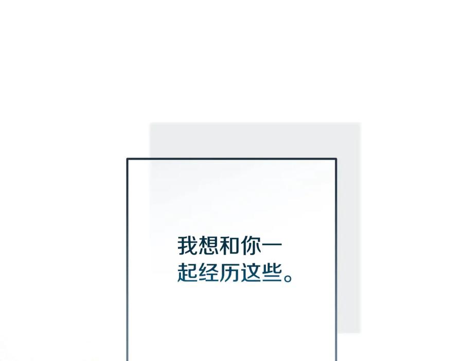 《这个婚反正也要完蛋》第65话 无所顾忌 第87页