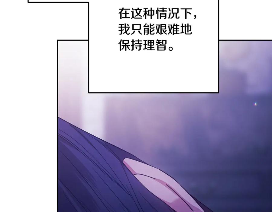 《这个婚反正也要完蛋》第65话 无所顾忌 第31页