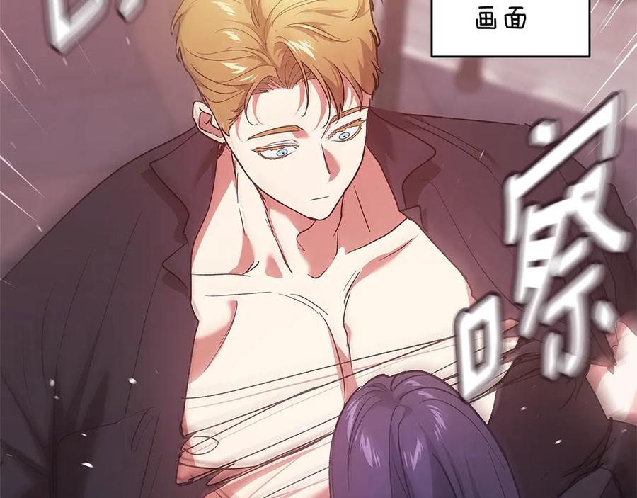 《这个婚反正也要完蛋》第65话 无所顾忌 第204页