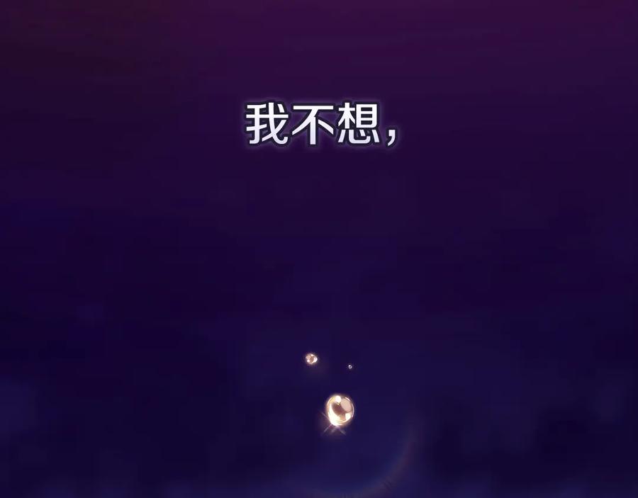 《这个婚反正也要完蛋》第65话 无所顾忌 第48页