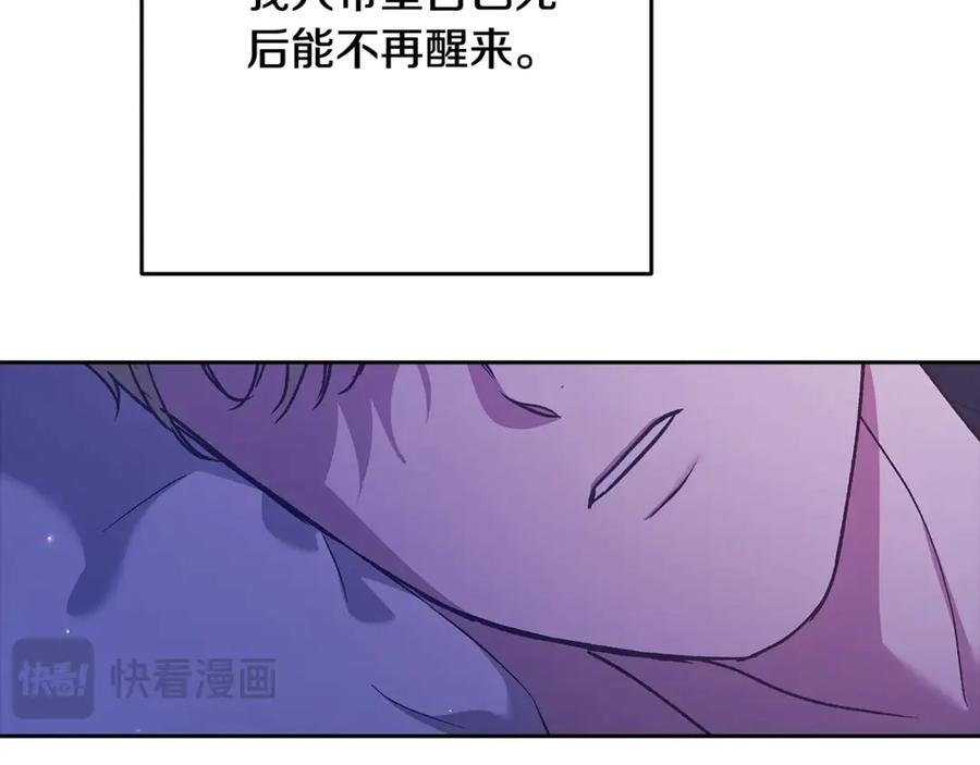 《这个婚反正也要完蛋》第65话 无所顾忌 第35页