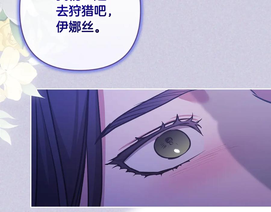 《这个婚反正也要完蛋》第65话 无所顾忌 第119页