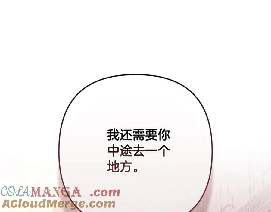 《这个婚反正也要完蛋》第65话 无所顾忌 第233页