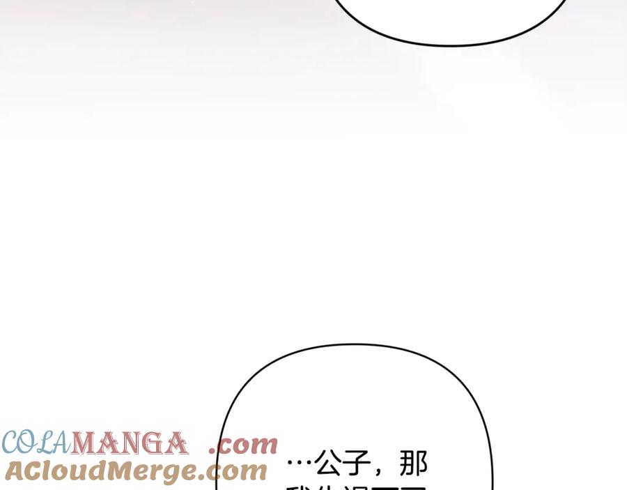 《这个婚反正也要完蛋》第65话 无所顾忌 第229页