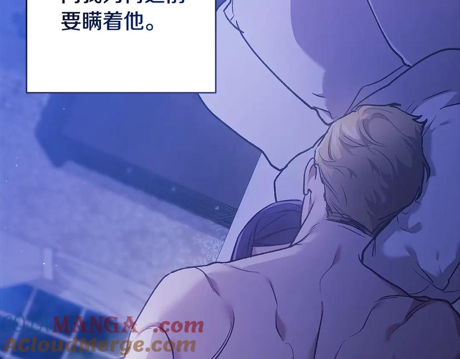 《这个婚反正也要完蛋》第65话 无所顾忌 第9页
