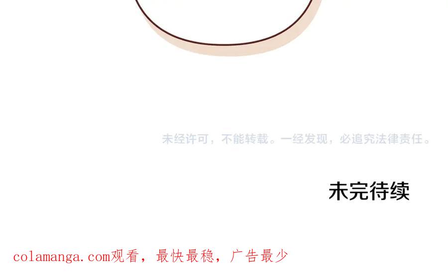 《这个婚反正也要完蛋》第65话 无所顾忌 第244页
