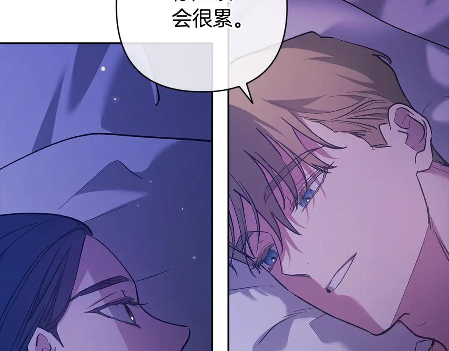《这个婚反正也要完蛋》第65话 无所顾忌 第40页