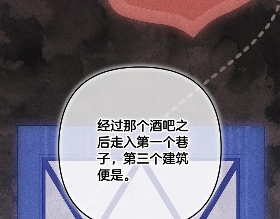 《这个婚反正也要完蛋》第65话 无所顾忌 第148页