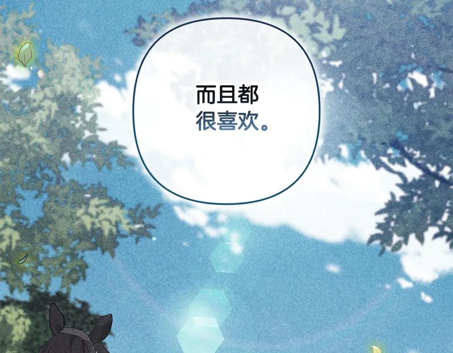 《这个婚反正也要完蛋》第65话 无所顾忌 第74页