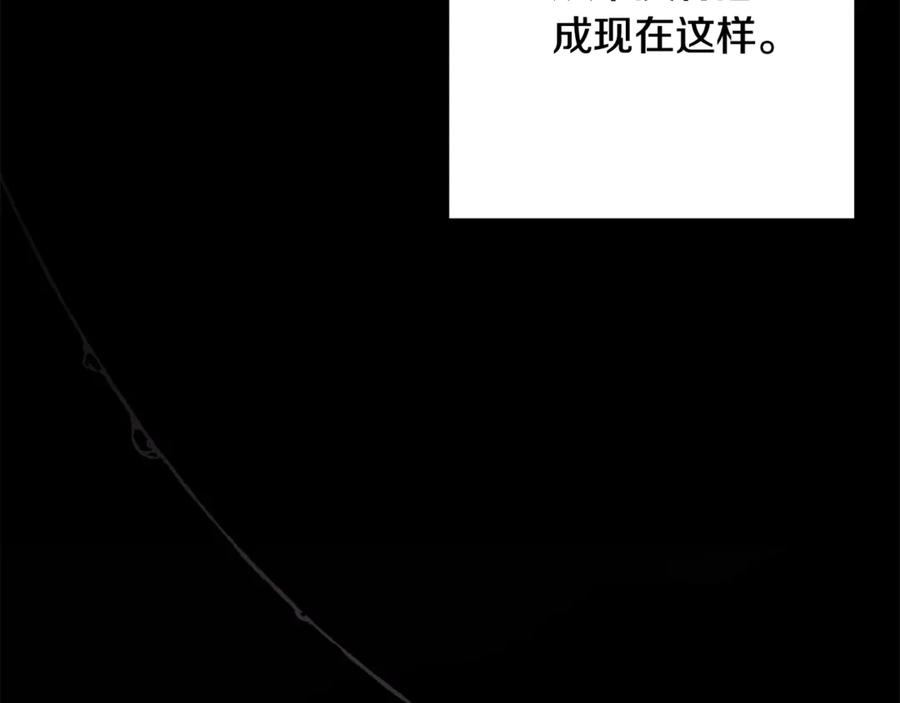 《这个婚反正也要完蛋》第65话 无所顾忌 第18页