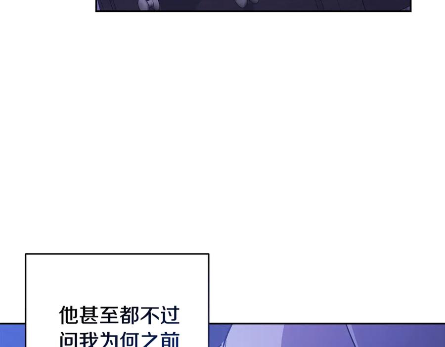 《这个婚反正也要完蛋》第65话 无所顾忌 第8页