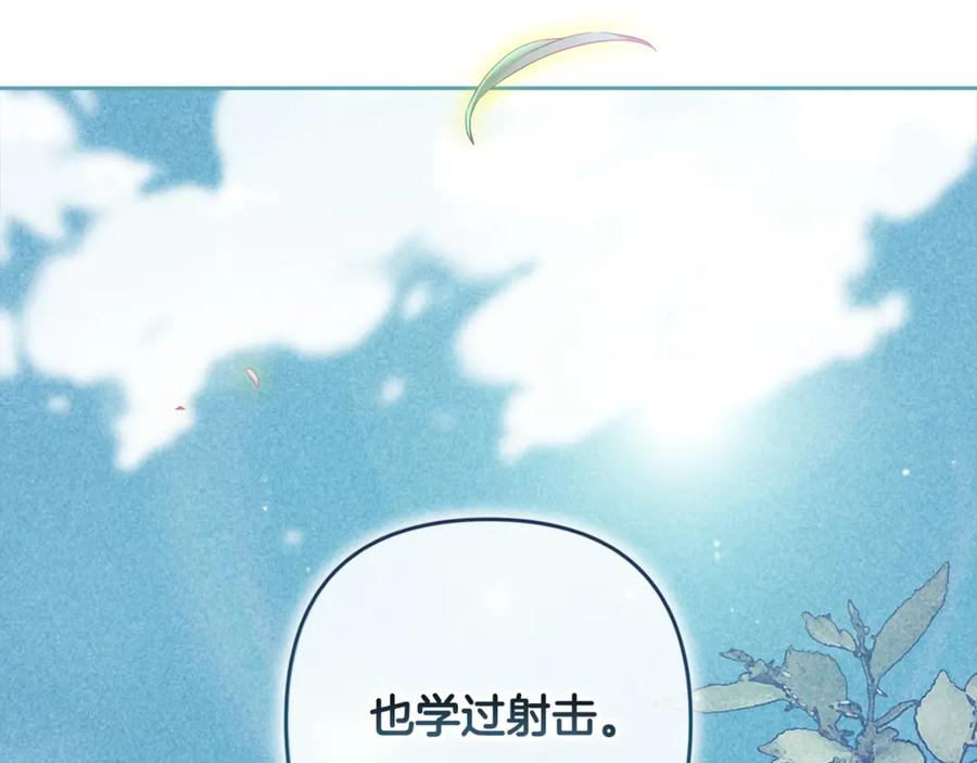 《这个婚反正也要完蛋》第65话 无所顾忌 第66页