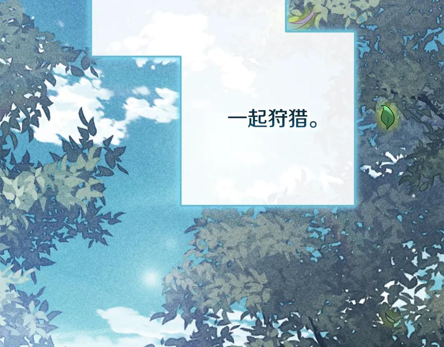 《这个婚反正也要完蛋》第65话 无所顾忌 第91页
