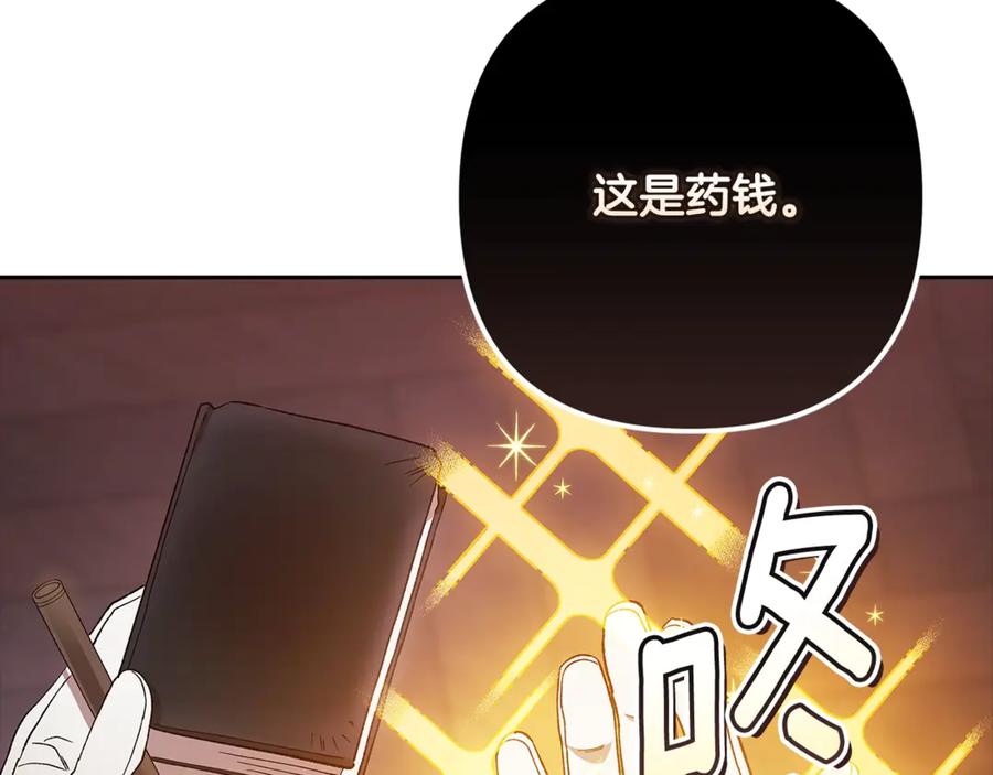 《这个婚反正也要完蛋》第65话 无所顾忌 第154页