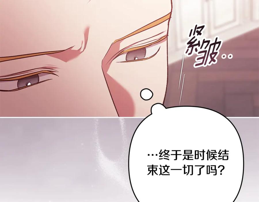 《这个婚反正也要完蛋》第65话 无所顾忌 第228页