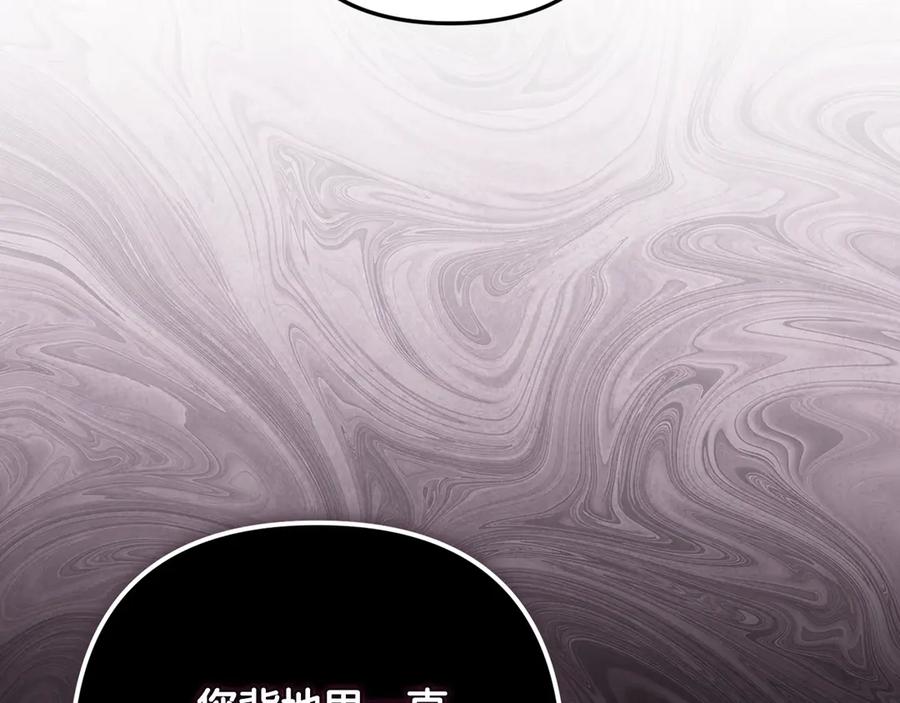 《这个婚反正也要完蛋》第65话 无所顾忌 第172页